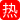 2024年91Porn成人视频网十部最受欢迎的色情片